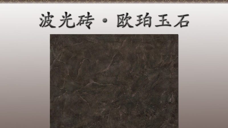 岩板餐桌与实木餐桌：材质与风格的差异化解析**